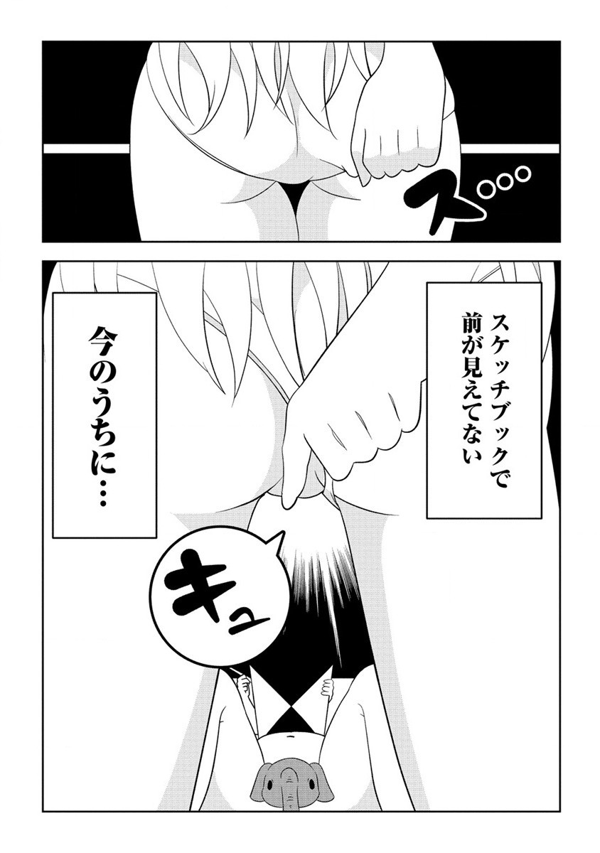 Otome Assistant wa Mangaka ga Chuki - Chapter 8.2 - Page 9